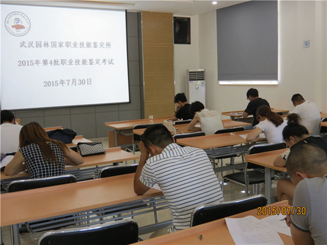 职业技能鉴定和培训