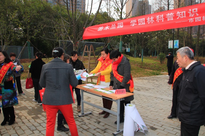 “游木兰园，学园林科普知识，共享绿色生态环境” -记武汉市园林科学研究所2016年植树节科普宣传活动