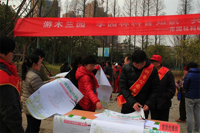 “游木兰园，学园林科普知识，共享绿色生态环境” -记武汉市园林科学研究所2016年植树节科普宣传活动