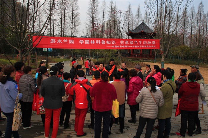 “游木兰园，学园林科普知识，共享绿色生态环境” -记武汉市园林科学研究所2016年植树节科普宣传活动