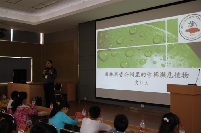 2016“世界生物多样性日” 科普周科普宣传活动