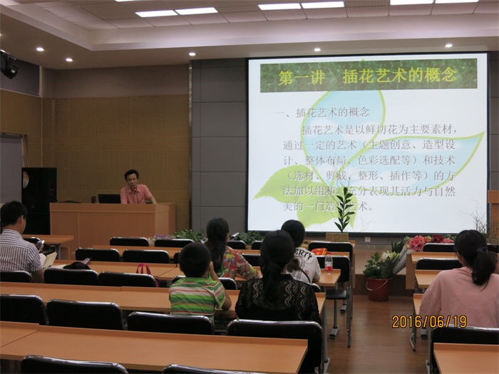 插花公益课堂 ――记市园林科研所市民园林学校2016年第2期活动