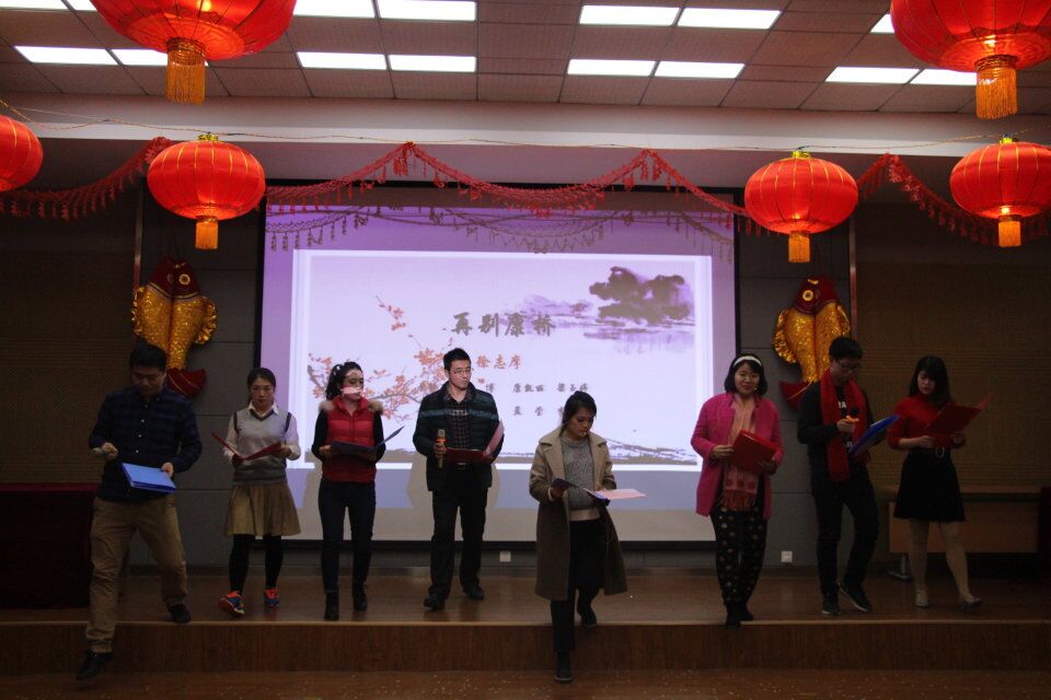 2017，我们和梦想一路同行---科研所2017新春联欢会圆满举行