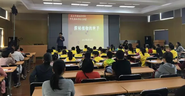 探秘植物的种子 ――记武汉市园林科研所市民园林学校2017年第2期活动
