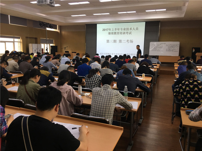 2017年上半年继续教育培训圆满结束