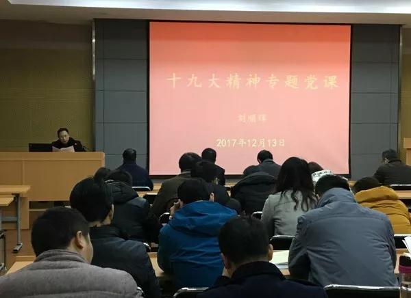 学习十九大精神，我们在行动