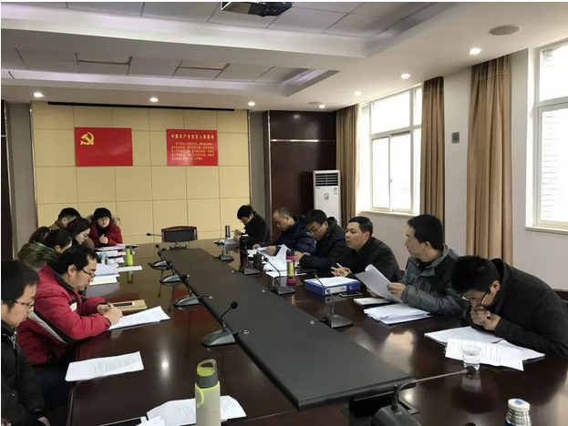 我院召开2018年第一次学术委员会会议