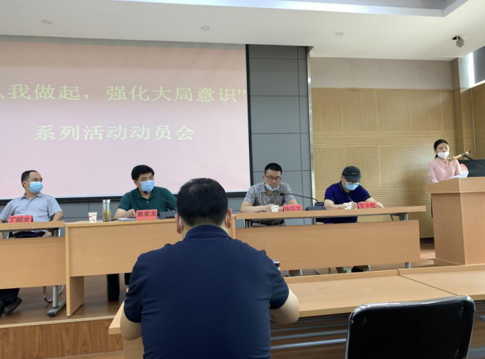 加强思想建设，强化大局意识 团结奋进谋园林科研事业发展