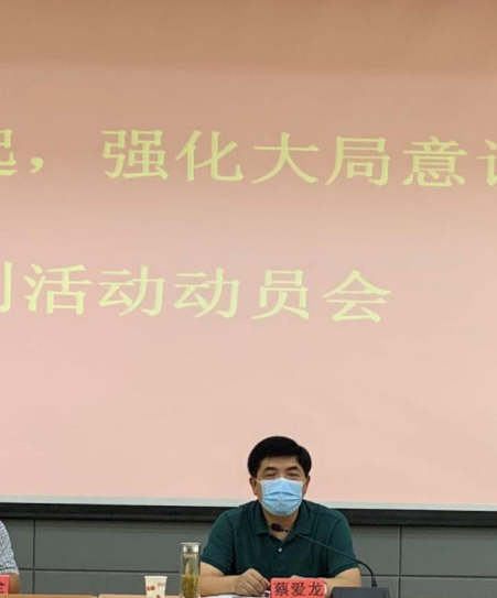 加强思想建设，强化大局意识 团结奋进谋园林科研事业发展
