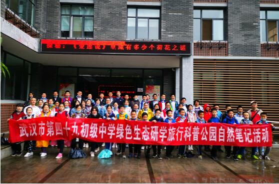 “探秘――《爱莲说》里藏有多少个荷花之谜”――记2020全国科普日武汉市园林科学研究院 市民园林学?？破展婊疃? onmousewheel=