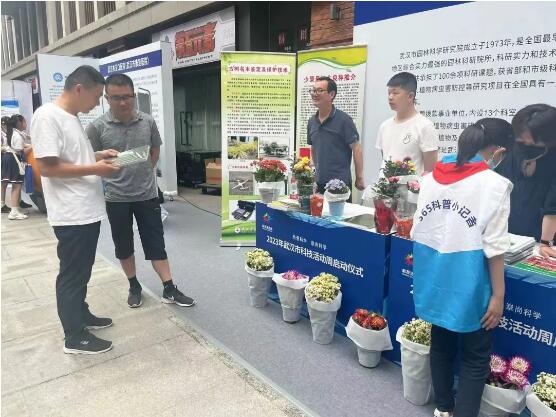 科技赋能、绿色惠民――园科院参展市科技活动周