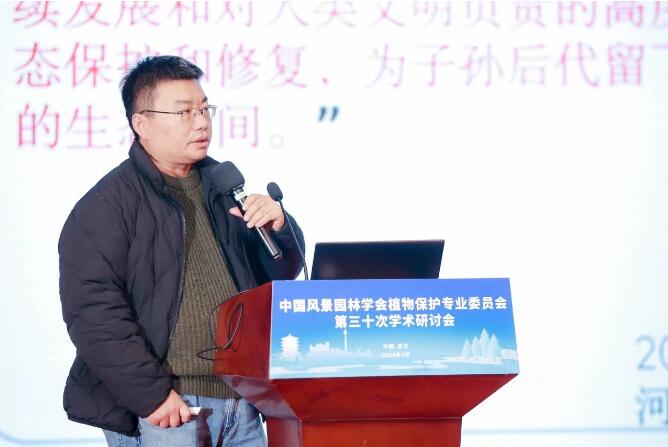 中国风景园林学会植物?；ぷㄒ滴被岬谌窝跹刑只嵩诤赫倏? onmousewheel=