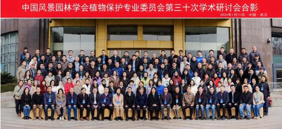 中国风景园林学会植物?；ぷㄒ滴被岬谌窝跹刑只嵩诤赫倏? onmousewheel=