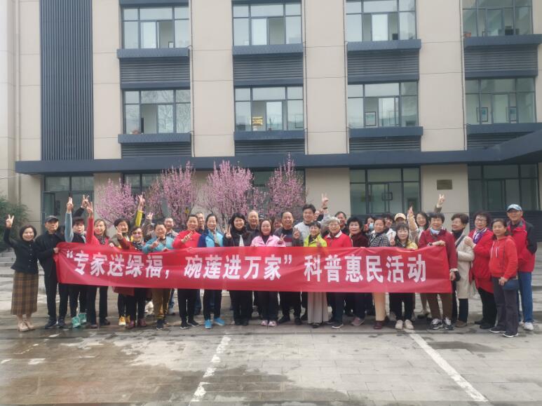“专家送绿福，碗莲进万家”科普惠民活动